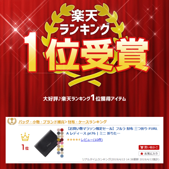楽天市場】フルラ 財布 財布 三つ折り FURLA レディース pr76