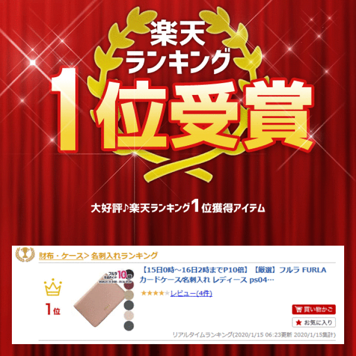 FURLAフルラ名刺入れカード入れ レディース レザー製 名刺入れ＆カードケース | フルラ公式