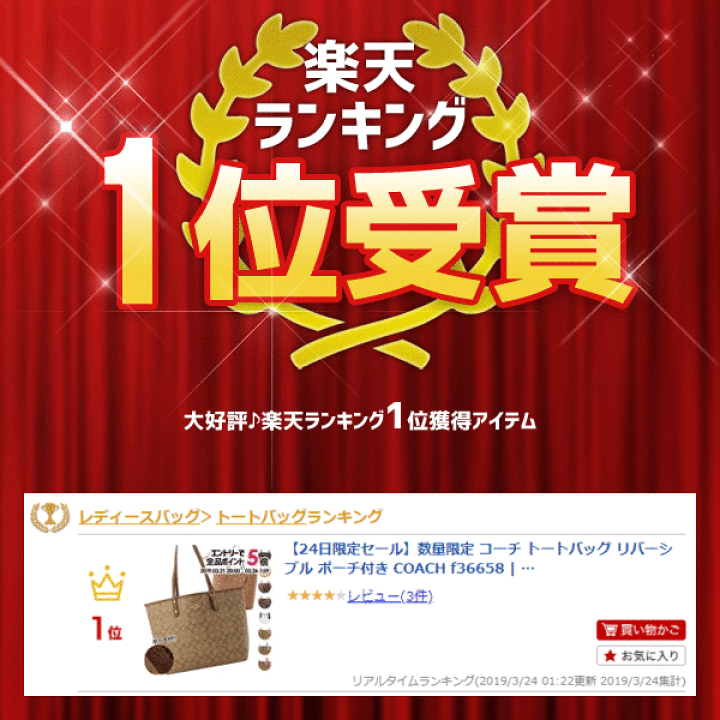 楽天市場】コーチ バッグ トートバッグ リバーシブル ポーチ付き