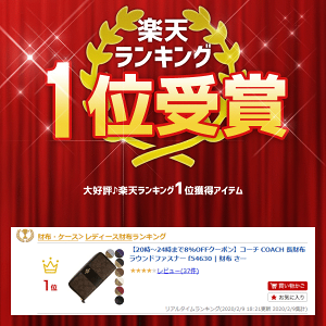 コーチ財布COACHラウンドファスナー長財布『シグネチャーPVCレザーアコーディオンジップアラウンド』レディースPVCxレザーriv-f54630