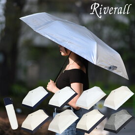 RINRE リンレ 日傘 晴雨兼用 レビュー特典付き 【土日祝も発送】 三つ折り 遮光率99.9％ 軽量 コンパクト SPF50＋ フェザーシールドアンブレラ 撥水加工 UVカット 涼しい 折りたたみ傘 完全遮光 メンズ レディース 楽天スーパーセール