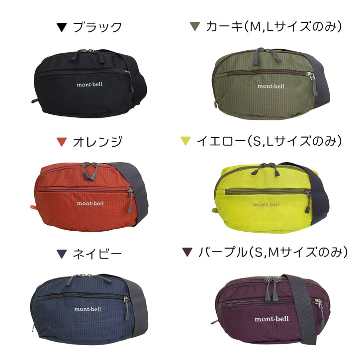 楽天市場】モンベル ボディーバッグ デルタガセットポーチ S M L 