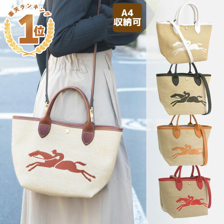 楽天市場】ロンシャン バッグ レディース 楽天ランキング1位 トート  