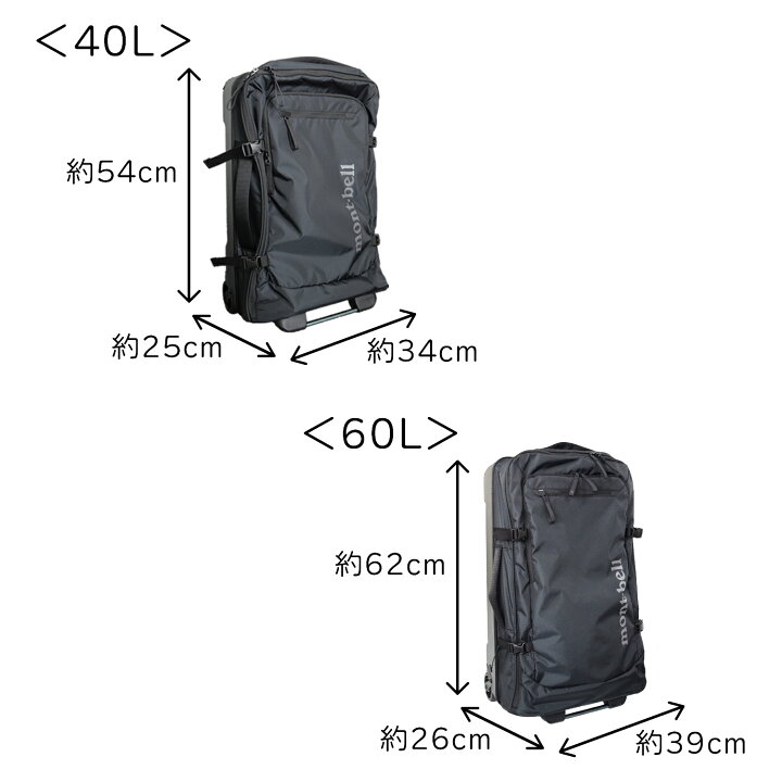 楽天市場】モンベル キャスター付き トラベルバッグ スーツケース  