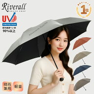 【月間優良ショップ受賞★感謝SALE】 モンベル 日傘 晴雨兼用折りたたみ傘 レビュー特典付き 2-way トレ…