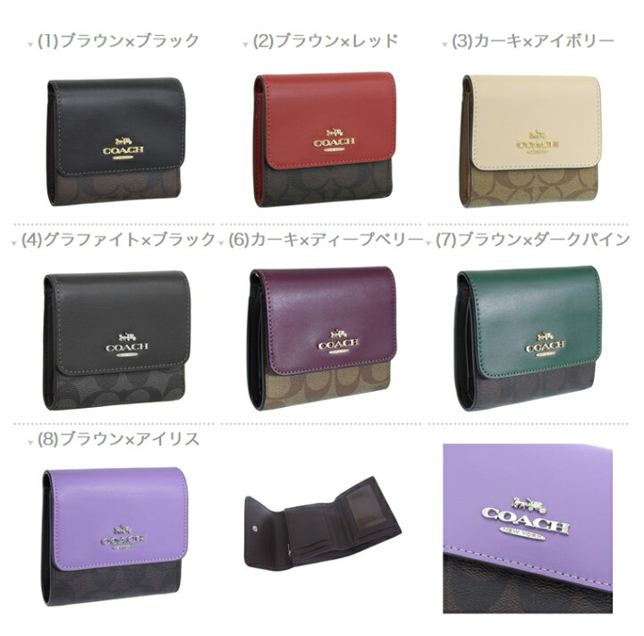 楽天市場】ポイント最大20倍 コーチ 財布 レディース 二つ折り財布 アウトレット SIG SM TFD WLT CE930 COACH | レディース 可愛い おしゃれ レザー 本革 ブランド 送料無料 30日間返品保証 代引手数料無料 母の日ギフト : リヴェラール楽天市場店