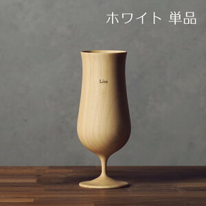 【 RIVERET 公式】ビアベッセル 単品 <名入代込み>【 ギフト プレゼント おしゃれ かわいい ワイン ビール ビア グラス ビアカップ ジョッキ ベッセル 木製 食器 結婚祝い 木婚式 誕生日 内祝