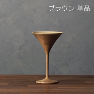 【 RIVERET 公式】ギムレット 単品 <名入れ無し通常品>【 ギフト プレゼント おしゃれ かわいい カクテル グラス ワイン ビール ビア グラス ベッセル タンブラー 木製 食器 結婚祝い 木婚式