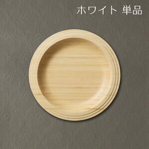 【 RIVERET 公式】 プレート22cm 単品 <名入れ無し通常品>【 ギフト プレゼント おしゃれ かわいい ランチプレート ワンプレート 木製 器 皿 食器 結婚祝い 木婚式 誕生日 内祝い 引き出物 就