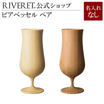 ペア カフェオレマグ ドリップド・コーヒーパウダーセット INIC coffee イニック・コーヒー RIVERET リヴェレット のプレゼント・ギフト通販 タンプ