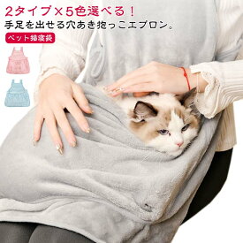 【送料無料】パーカー猫 ペット寝袋 ペットスリング 小型犬 スリング 抱っこ用エプロン カンガルーポケット 抱っこキャリー 猫エプロン 子犬