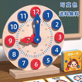 【送料無料】知育 時計 掛け時計 知育玩具 大きい 子ども 学習 時計 おしゃれ 北欧 インテリア雑貨 かけ時計 ウォールクロック キッズ