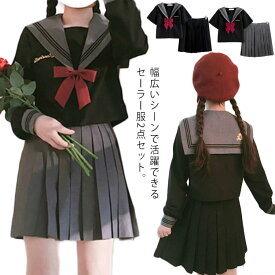 【送料無料】3点セットセーラー服 長袖 スカート コスプレ コスチューム 長袖 半袖トップス 前開き プリーツスカート 蝶結び ソックスおまけ 可愛い 清純 学園祭 文化祭 仮装 女子制服 学生服 春夏秋