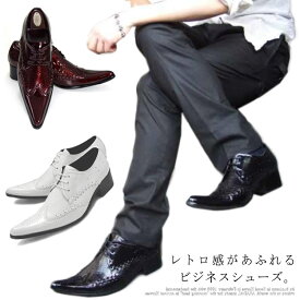 【送料無料】ビジネスシューズ メンズ 本革 ドレスシューズ 革靴 ポインテッドトゥ シューズ 紳士靴