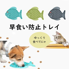 【送料無料】フードボウル 早食い防止 犬 猫 餌入れ ペット ボウル 食器 早食い 防止 猫用 小型犬 ご飯 皿 おしゃれ かわいい