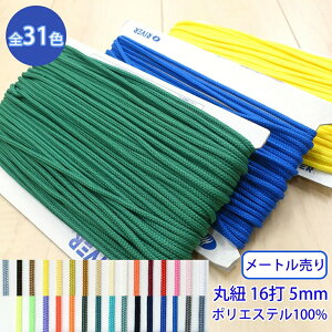 �y���[���։F20m���z���[�g������ ����߃|���G�X�e���R�[�h K-301 �ەR 16�� ����̂���J���[�R�[�h �|���G�X�e��100% �O�a��5mm [M�� 1/20]