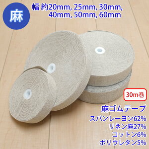 30m V[Y / NO.5505-104@Se[v 20mm