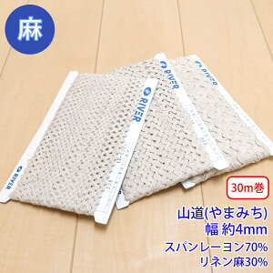 30m V[Y / NO.5505-21S@R(܂݂) 4mm