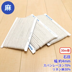 30m V[Y / NO.5505-6S@Ζ 4mm