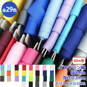 60m O[[e[v R2100 OOD ̂J[e[v |GXe100% 8mm x 0.3mm