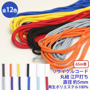 65m TCNR[h R-405 ItV̂ ەR ]ˑł a5mm Đ|GXe100% SDGs TXeiu