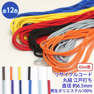 65m TCNR[h R-406 ItV̂ ەR ]ˑł a6.5mm Đ|GXe100% SDGs TXeiu