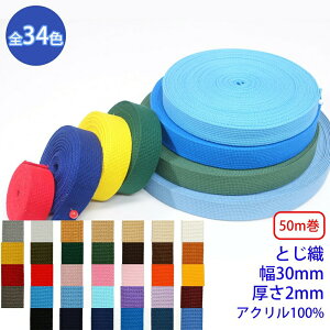 50m ANe[v RA-2511 ƂD AN100% 2mm x 30mm