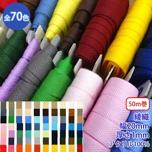 50m ANJ[e[v RA-1200 D AN100% 1mm x 20mm