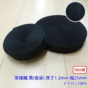 50m RNe[v RN2003 D   iC100% 1.2mm 25mm