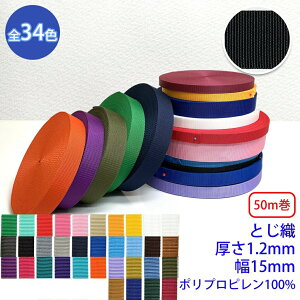 50m RPe[v ƂD |vs100% 1.2mm x 15mm