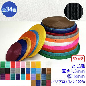 50m RPe[v ƂD |vs100% 1.5mm x 18mm