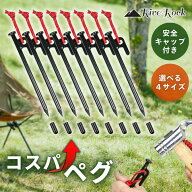 ペグ コスパ最強 スチールペグ (20cm 25cm 30cm 40cm 各種) 安全キャップ付き キャンプ アウトドア ソリ…