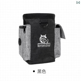 ワンちゃん　ペットグッズ ペット トレーニング ウエスト バッグ 犬の 散歩 ツール 用具 スナック 犬のご 褒美 ドッグフードの 機内 持ち込み用