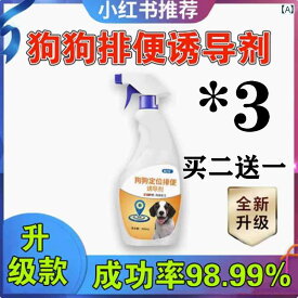ワンちゃん　ペットグッズ 犬用 トイレ トレーニング ツール
