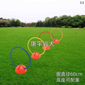 ワンちゃん　ペットグッズ 犬の 訓練 用具 障害 物 コース ウエイト 付き ペットの スポーツ 小型 中型 犬 訓練用 おもちゃ