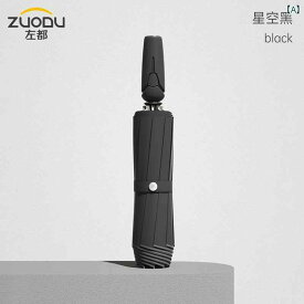 折り畳み式　傘 Zuodu全自動 車載 逆さ 傘 メンズ 大型 強化 増 厚 折りたたみ レディース 晴 雨 両用 強風 対策