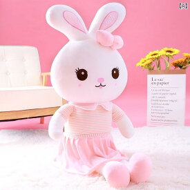 ぬいぐるみ　人形　おもちゃ　 ウサギの ぬいぐるみ 人形 子供の 女の子 誕生日 プレゼント 小さい 白い 王女の