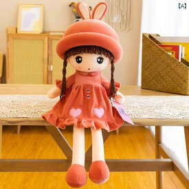 ぬいぐるみ　人形　おもちゃ　 かわいい 子供 ギフト 女の子 人形 プリンセス ウサギ ぬいぐるみ 枕 睡眠