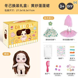 ぬいぐるみ　人形　おもちゃ　 人形 おもちゃ 女の子 DIY シミュレーション 誕生日 プレゼント高 価値 プリンセス ドレス アップ ギフト ボックス