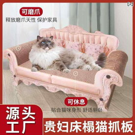 猫用 爪とぎ 猫の 爪 とぎ ボード 猫 ベッド ソファ 長 椅子 耐摩耗が あり 抜け毛の ない 大きい 段ボール製の おもちゃ