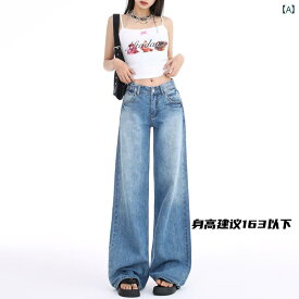 2024年の新作春のレディース用ローライズワイドジーンズは、ヴィンテージ調のブルーで、ストレートなシルエットで、きちんとしたが広がりのある裾が特徴のデニムパンツです。