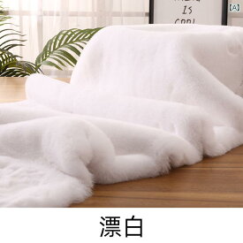 布　生地　無地　 2 cmの 毛皮を 厚くした 極厚の フェイク レックス ウサギの ぬいぐるみ 生地の 衣類の 毛皮の 襟の コートの ベストの インナー カー ペットの 装飾 生地