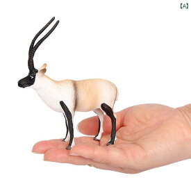 おもちゃ　ホビー　動物 野生 動物の シミュレーション おもちゃ トナカイ ヘラジカ チベット カモシカ マー コール ヤギ ブルー 子供の 認知 装飾品