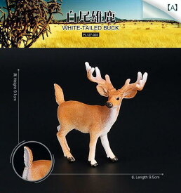 おもちゃ　動物　かわいい 野生 動物の シミュレーション 人形 鹿 カモシカ シカ トナカイ 角 馬 静的 子供用 動物 おもちゃ 装飾品