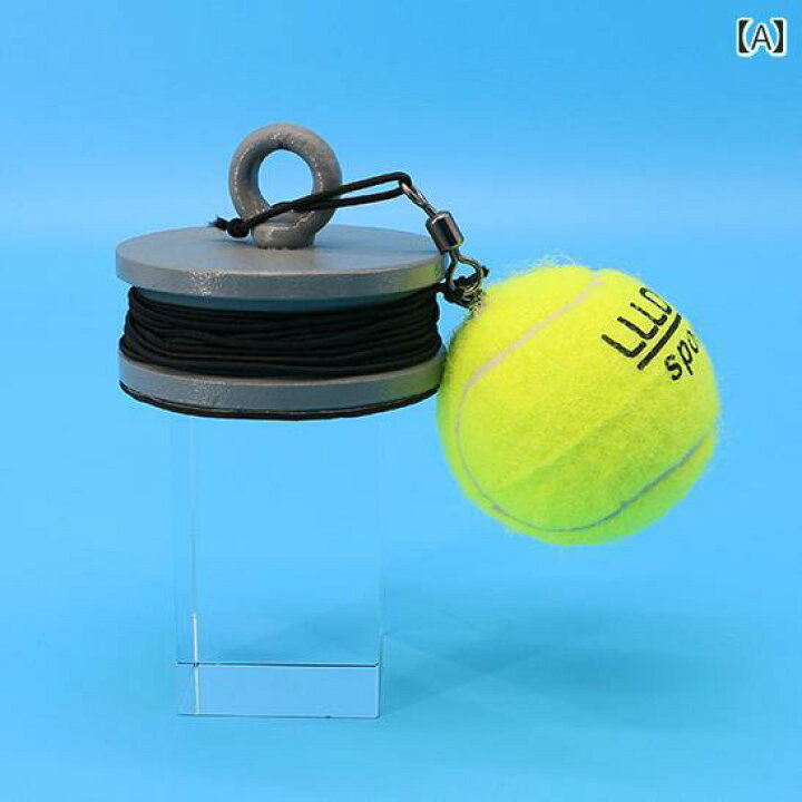 テニス　グッズ　トレーニング 水 注入 不要の テニス リバウンド トレーナー シングル プレイヤー ライン 付き ベース 固定 大人用 アーティファクト 自動 練習