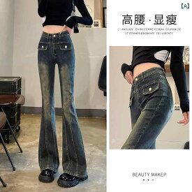 デニム　ジーンズ　おしゃれ ふかふかで 厚手 セメント グレーの フレアジーンズ 女性用 秋と 春 2025年 ハイウエスト スリム モ ッピング パンツ