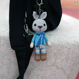ぬいぐるみ　アクセサリー　かわいい ウサギの本 バック パック ペンダント アクセサリー 人形 編み 完成 品 高級 ブローチ 男女 学生 手編み