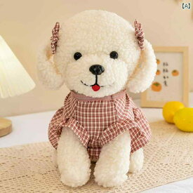 犬　ぬいぐるみ　おもちゃ 花の スカートを 着る シミュレーション テディ 犬の 人形 ぬいぐるみ 小さい 白い 枕 子供の 贈り物 男の子と 女の子