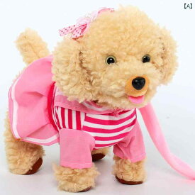 犬　ぬいぐるみ　おもちゃ 子供用 おもちゃの 犬の 散歩と 歌の シミュレーション テディ ぬいぐるみ 電動 トーキング リーシュ ロボット 子犬