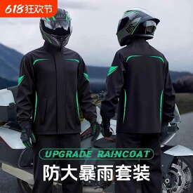 レインウェアセット メンズ バイク用 全身防水 分離式 デリバリーライダー専用 雨具 雨天対応 外着 強力防雨 成人サイズ